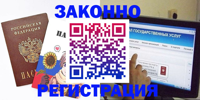 найти адрес прописки в Азове