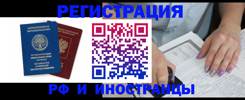 временная регистрация собственник в Азове