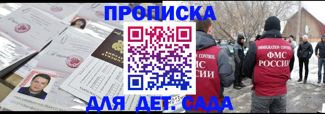 временная регистрация в квартире в Азове